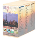 JAN 4988003207885 魅惑のシャンソン/ＣＤ/KICS-6174 キングレコード株式会社 CD・DVD 画像