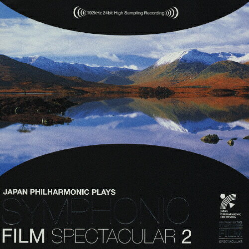 JAN 4988003288990 日本フィル・プレイズ・シンフォニック・フィルム・スペクタキュラー2　感動とサスペンス篇/ＣＤ/KICC-415 キングレコード株式会社 CD・DVD 画像