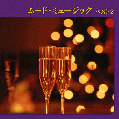 JAN 4988003433727 ムード・ミュージック ベスト2 キング・ベスト・セレクト・ライブラリー2013/CD/KICW-5473 キングレコード株式会社 CD・DVD 画像