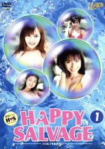JAN 4988003936129 HAPPY SALVAGE1～ハッピィサルベ－ジ～ キングレコード株式会社 CD・DVD 画像