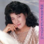 JAN 4988004000348 CD オリジナルベスト14 / 川中美幸 株式会社テイチクエンタテインメント CD・DVD 画像
