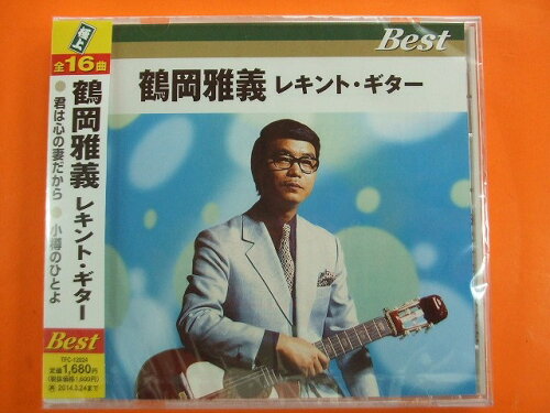 JAN 4988004126628 鶴岡雅義 レキント・ギター ベスト / 鶴岡雅義 株式会社テイチクエンタテインメント CD・DVD 画像