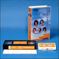 JAN 4988004769184 VHSビデオ 歌と踊り 名曲歌謡舞踊集 株式会社テイチクエンタテインメント CD・DVD 画像