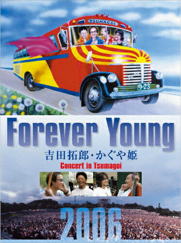 JAN 4988004792649 Forever　Young　吉田拓郎・かぐや姫　Concert　in　つま恋2006/ＤＶＤ/TEBI-64536 株式会社テイチクエンタテインメント CD・DVD 画像