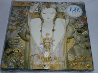 JAN 4988005115690 LD 天野喜孝華麗なる幻想美の世界 ユニバーサルミュージック(同) CD・DVD 画像