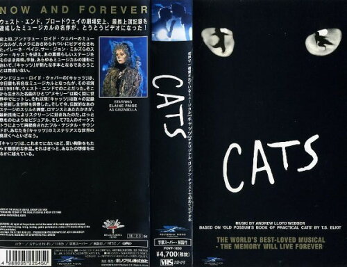 JAN 4988005225450 『CATS / キャッツ』 ミュージカル ユニバーサルミュージック(同) CD・DVD 画像