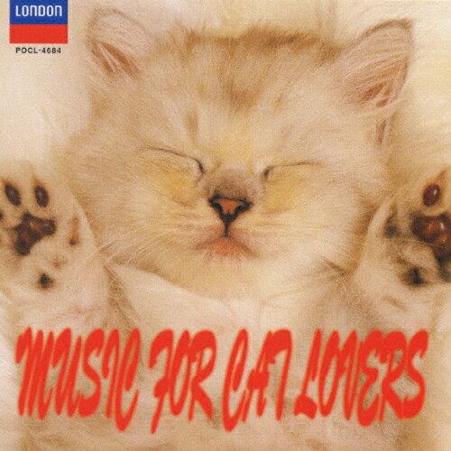 JAN 4988005231321 にゃんにゃんクラシック/CD/POCL-4684 ユニバーサルミュージック(同) CD・DVD 画像