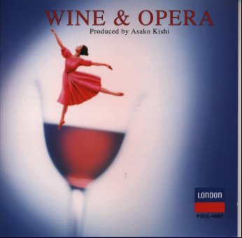 JAN 4988005231352 岸朝子/ワインとオペラ「美味しゅうございます」/CD/POCL-4687 ユニバーサルミュージック(同) CD・DVD 画像