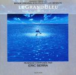 JAN 4988006694200 グラン・ブルー オリジナル・サウンドトラック・ヴォリューム1 / エリック・セラ ユニバーサルミュージック(同) CD・DVD 画像