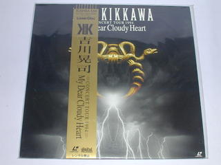 JAN 4988006921368 LD 吉川晃司/CONCERT TOUR1994 My Dear Cloudy Heart ユニバーサルミュージック(同) CD・DVD 画像
