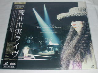 JAN 4988006928756 LD 荒井由実/Yumi Arai The Concert with old Friends ユニバーサルミュージック(同) CD・DVD 画像