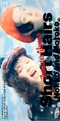 JAN 4988009315010 トランジスタ グラマー 株式会社ソニー・ミュージックレーベルズ CD・DVD 画像