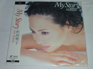 JAN 4988011508493 LD 松田聖子/マイ ストーリー ユニバーサルミュージック(同) CD・DVD 画像