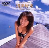 JAN 4988013002722 浅田好未 Wonder Island/DVD/PCBP-00027 株式会社ポニーキャニオン CD・DVD 画像
