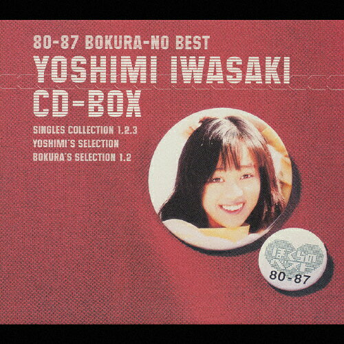 JAN 4988013334601 80-87　BOKURA-NO　BEST　YOSHIMI　IWASAKI　CD-BOX/ＣＤ/PCCA-01681 株式会社ポニーキャニオン CD・DVD 画像
