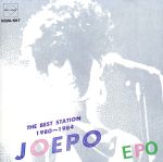 JAN 4988017001486 BEST STATION JOEPO 1980－1984 / EPO 株式会社ソニー・ミュージックレーベルズ CD・DVD 画像