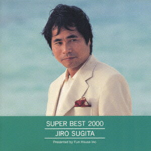 JAN 4988027014889 SUPER BEST 2000/CD/FHCF-9613 株式会社ソニー・ミュージックレーベルズ CD・DVD 画像