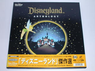 JAN 4988102426910 (LD)TVシリーズ　「ディズニーランド」 傑作選 Disneyland ANTHOLOGY NBCユニバーサル・エンターテイメントジャパン(同) CD・DVD 画像