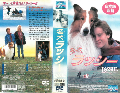 JAN 4988113012232 洋 VHS トーマス ギアリー/吹)名犬ラッシー NBCユニバーサル・エンターテイメントジャパン(同) CD・DVD 画像