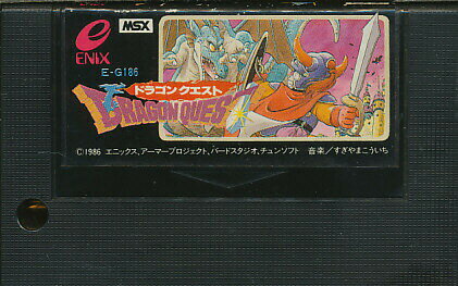 JAN 4988601001861 MSX カートリッジROMソフト ドラゴンクエスト 株式会社スクウェア・エニックス テレビゲーム 画像