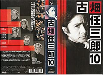 JAN 4988632109345 レンタルアップVHS 警部補古畑任三郎(10) 株式会社フジテレビジョン CD・DVD 画像