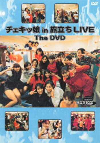 JAN 4988632110242 チェキッ娘　in　旅立ちLIVE　THE　DVD/ＤＶＤ/PCBC-00015 株式会社フジテレビジョン CD・DVD 画像