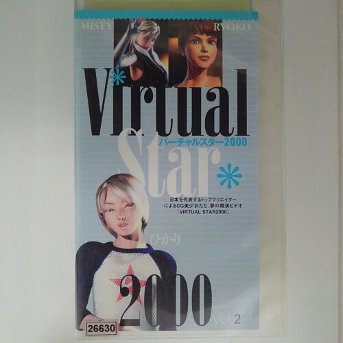 JAN 4988632110549 VHS Virtual Star 2000 VOL.2バーチャル スター 2000 VOL.2 株式会社フジテレビジョン CD・DVD 画像
