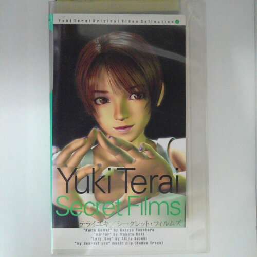 JAN 4988632111126 VHS yuki terai Secret Filmsテライユキ シークレット・フィルムズ 株式会社フジテレビジョン CD・DVD 画像