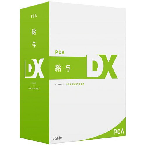 JAN 4988659199466 ピーシーエー PCA給与DX API Edition Windows PKYUDXAPI ピー・シー・エー株式会社 パソコン・周辺機器 画像