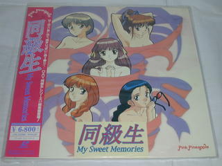 JAN 4988707129988 同級生My Sweet Memories 邦画 JSLA-52998 株式会社JSDSS CD・DVD 画像