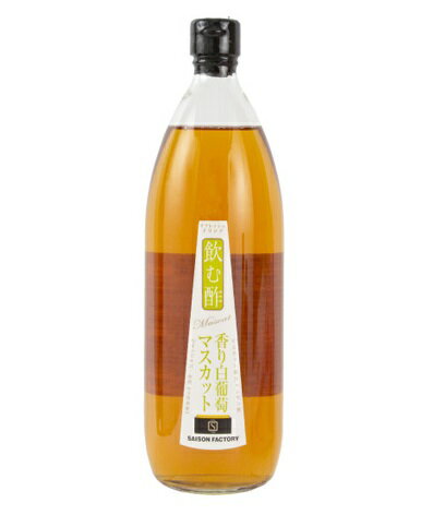 JAN 4990303058227 セゾンファクトリー 飲む酢 香り白葡萄 マスカット 1L 株式会社セゾンファクトリー 水・ソフトドリンク 画像