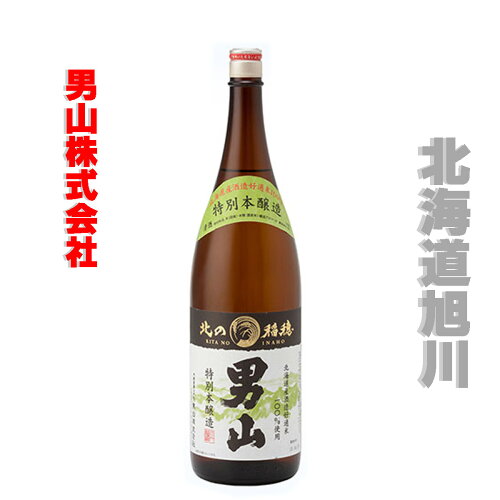 JAN 4990516591016 男山 特別本醸造 北の稲穂 1.8L 男山株式会社 日本酒・焼酎 画像