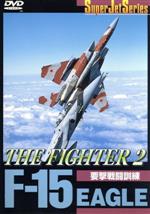JAN 4991307401446 F-15　EAGLE　THE　FIGHTER（II）/ＤＶＤ/SPD-0303 株式会社小学館集英社プロダクション CD・DVD 画像