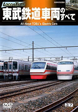JAN 4991307401699 東武鉄道車両のすべて/ＤＶＤ/SPD-0106 株式会社小学館集英社プロダクション CD・DVD 画像