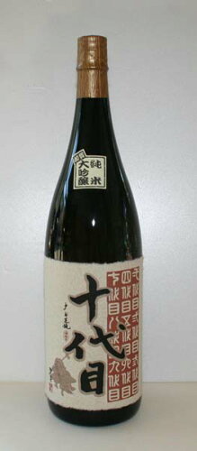 JAN 4993934000979 十代目 純米吟醸 1.8L 橋本酒造株式会社 日本酒・焼酎 画像