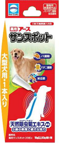 JAN 4994527832007 薬用 アース サンスポット 大型犬用(3.2g*1本入) アース・ペット株式会社 ペット・ペットグッズ 画像