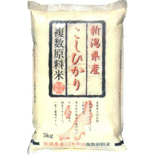 JAN 4995856982197 新潟産コシヒカリ 複数原料米(5kg) 株式会社諸長 食品 画像