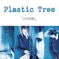 JAN 4997225142003 Plastic Tree /リラの樹 株式会社原楽器店 CD・DVD 画像