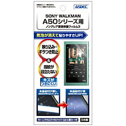 JAN 4997604027068 アスデック｜ASDEC WALKMAN A50シリーズ用 ノングレア画面保護フィルム3 NGB-SW29 株式会社アスデック スマートフォン・タブレット 画像