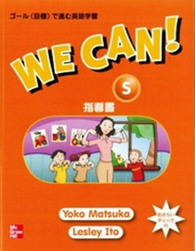 ISBN 9780071282222 We Can! Starter Teacher’s Guide Japanese 本・雑誌・コミック 画像