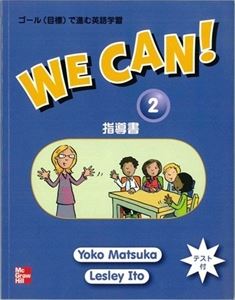 ISBN 9780071282239 We Can! 2 Teacher’s Guide Japanese 本・雑誌・コミック 画像