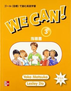 ISBN 9780071282246 We Can! 3 Teacher’s Guide Japanese 本・雑誌・コミック 画像
