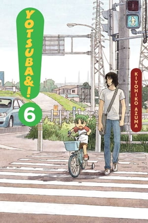 ISBN 9780316073240 YOTSUBA&! #06(P) /OTHERS/KIYOHIKO AZUMA 本・雑誌・コミック 画像