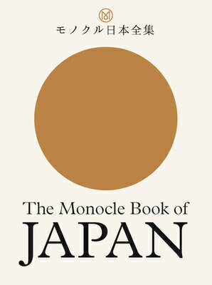 ISBN 9780500971079 MONOCLE BOOK OF JAPAN,THE(H) /THAMES & HUDSON (UK)/TYLER BRULE 本・雑誌・コミック 画像