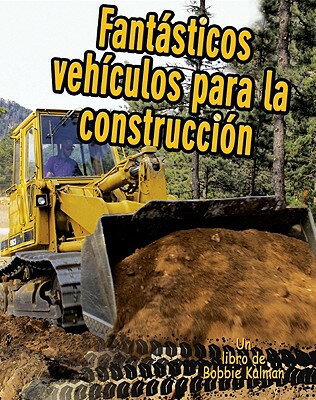 ISBN 9780778783046 Fantasticos Vehiculos Para la Construccion /CRABTREE PUB/Kelley MacAulay 本・雑誌・コミック 画像