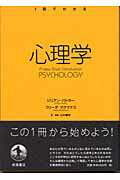 ISBN 9784000268622 心理学   /岩波書店/ジリアン・バトラ- 岩波書店 本・雑誌・コミック 画像