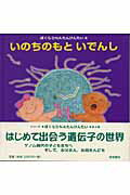 ISBN 9784001163544 ぼくらＤＮＡたんけんたい  ４ /岩波書店/フラン・ボ-クウィル 岩波書店 本・雑誌・コミック 画像