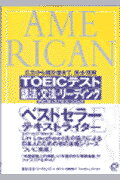 ISBN 9784010934241 ＴＯＥＩＣテスト語法・文法・リ-ディング   /旺文社 旺文社 本・雑誌・コミック 画像