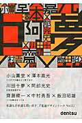 ISBN 9784021009150 電通デザイント-ク  ｖｏｌ．２ /電通/小山薫堂 朝日新聞出版 本・雑誌・コミック 画像