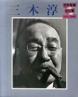 ISBN 9784022581273 昭和写真・全仕事 ｓｅｒｉｅｓ　３/朝日新聞出版 朝日新聞出版 本・雑誌・コミック 画像